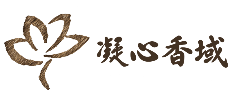 凝心香域