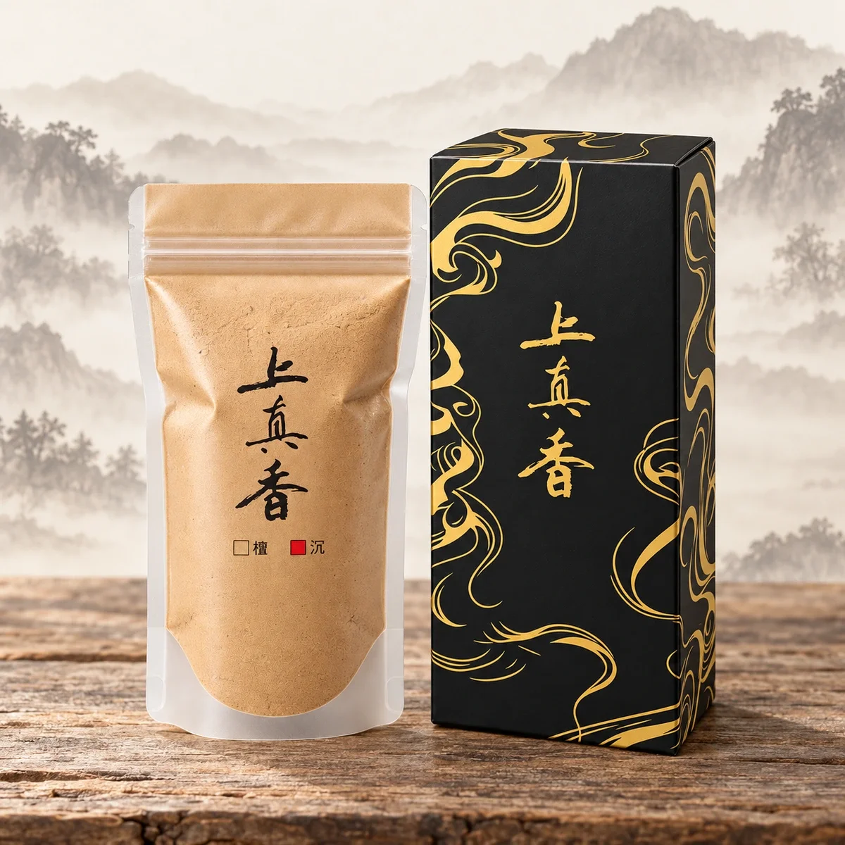 上真香（沉）香粉一袋與外盒，搭配木質桌面及淡墨山景