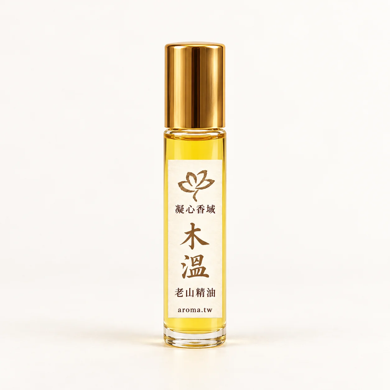 凝心香域木溫老山精油圓瓶，金色瓶蓋搭配米白色蓮花標籤。